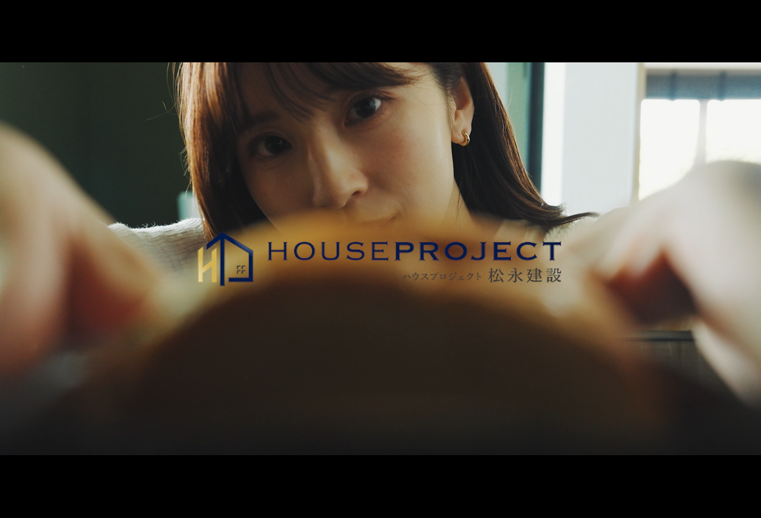 【PV動画制作】HOUSE PROJECT 松永建設のイメージ